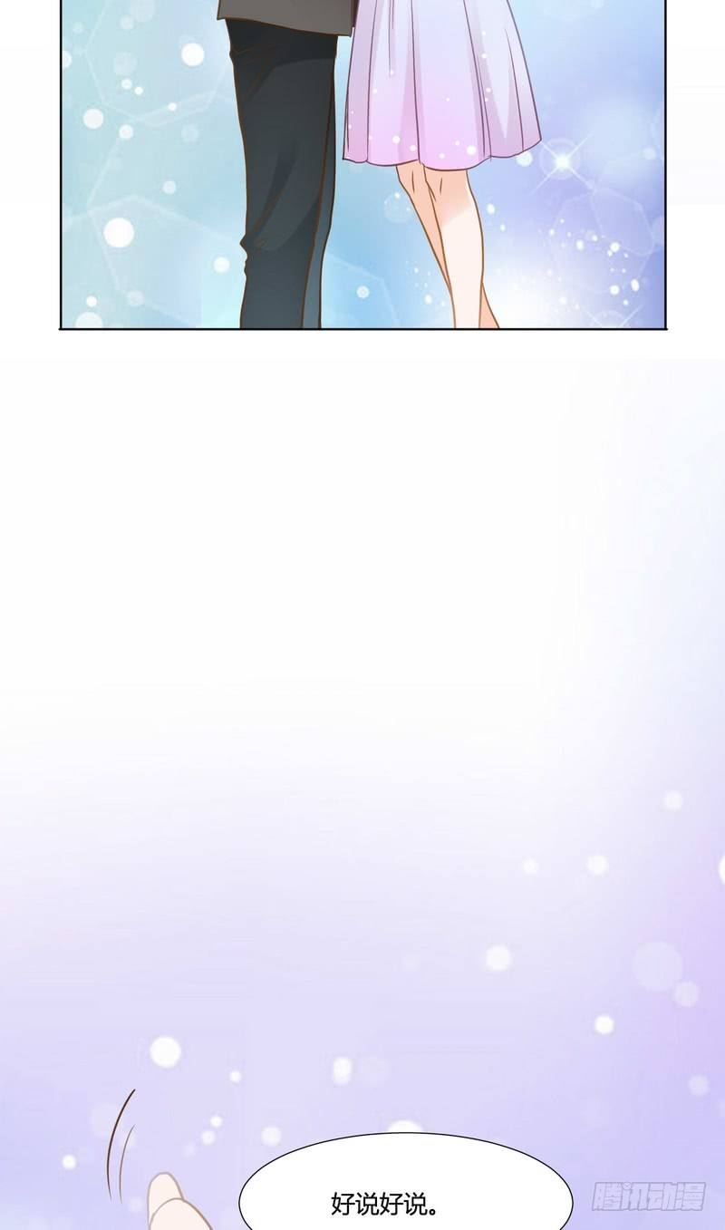 《丑闻游戏》09 第23页