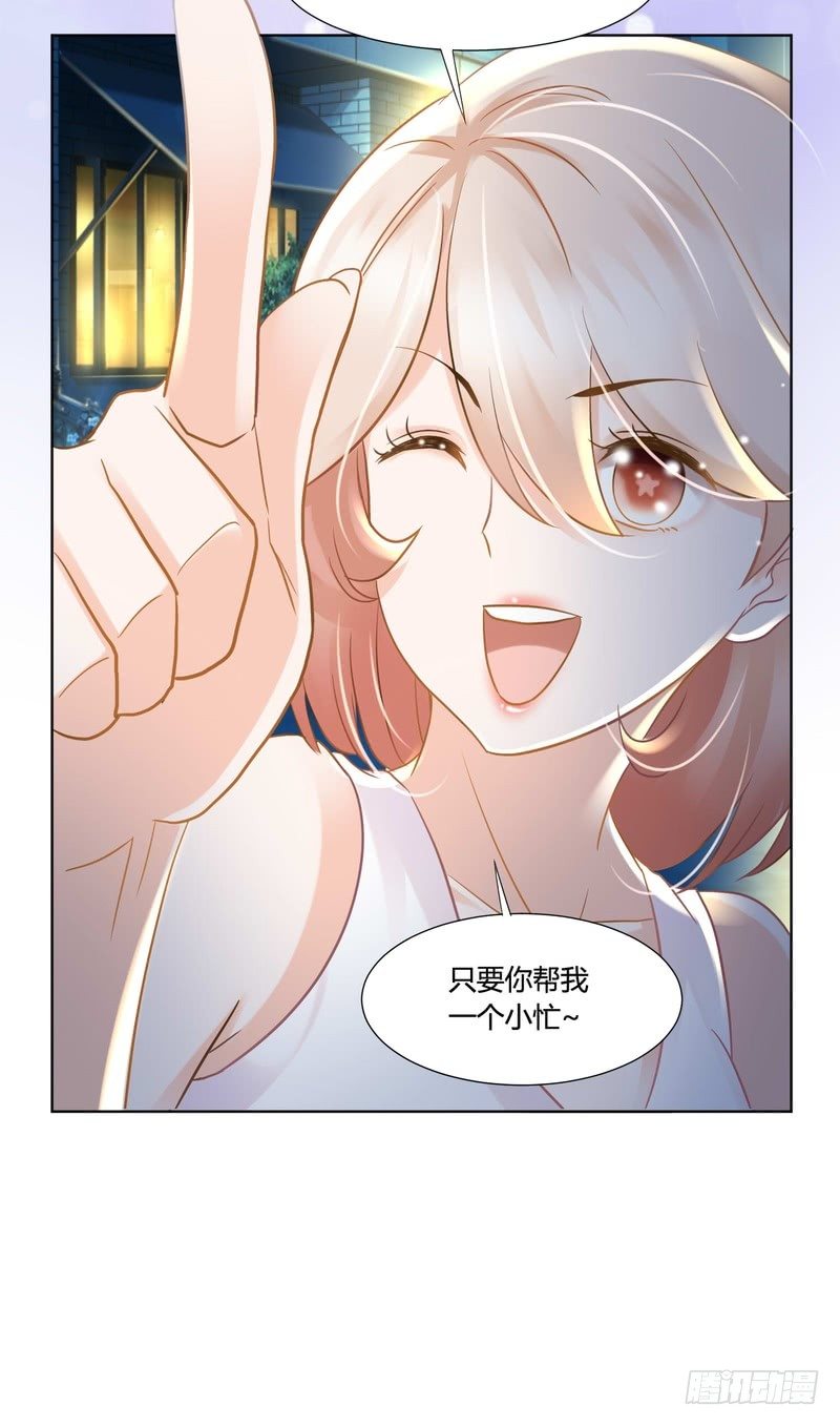 《丑闻游戏》09 第24页