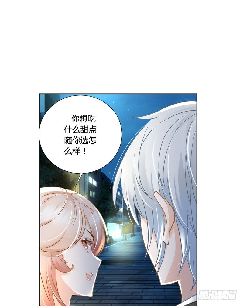《丑闻游戏》09 第25页