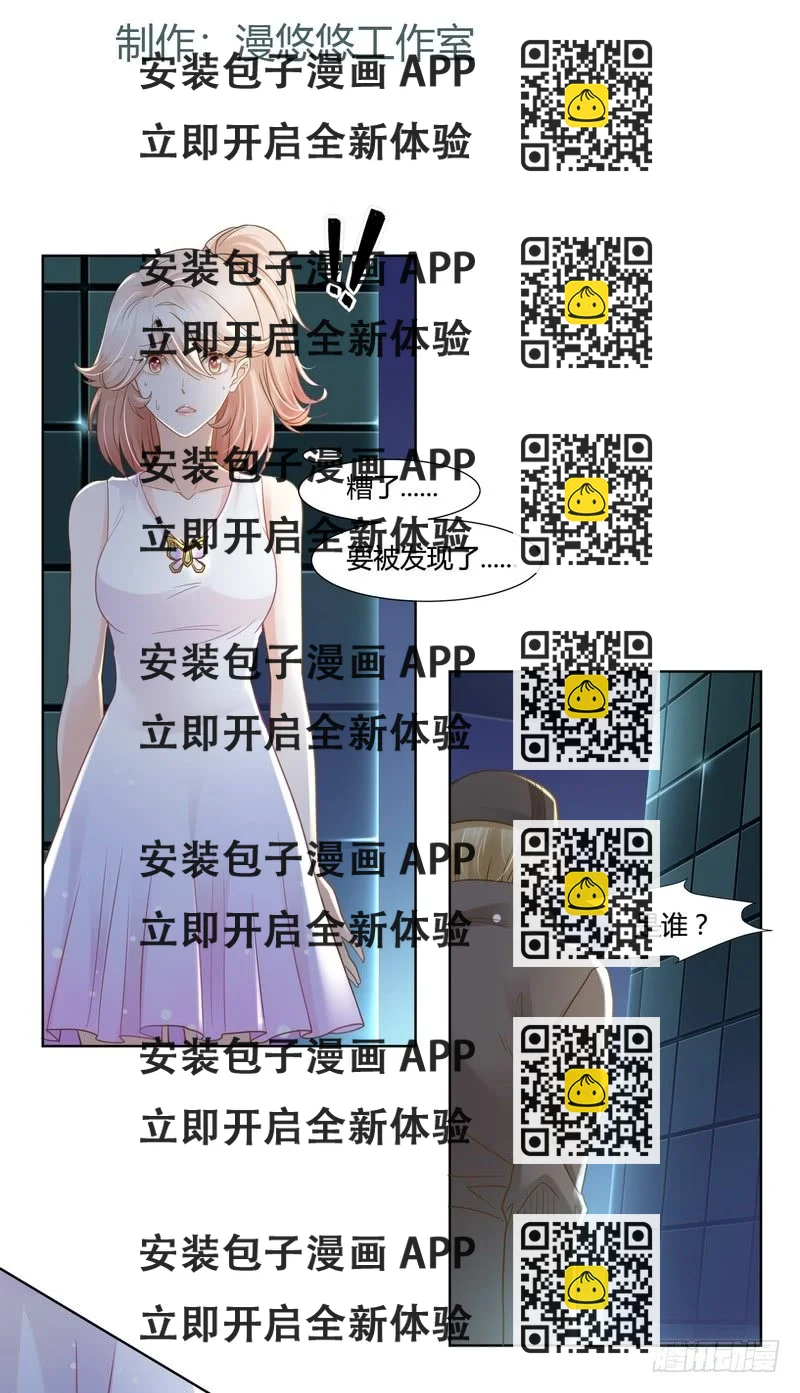 《丑闻游戏》09 第2页