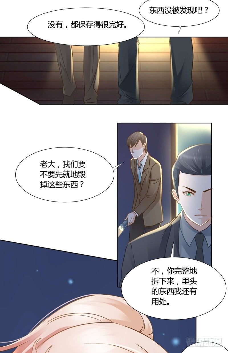 《丑闻游戏》09 第35页