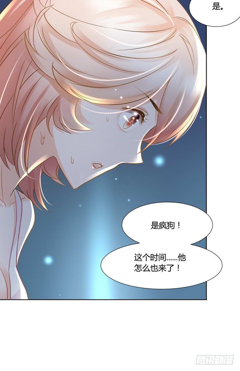 《丑闻游戏》09 第36页