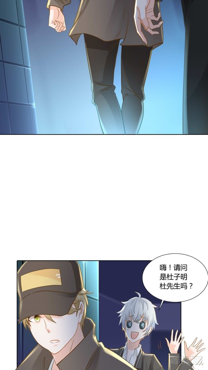 《丑闻游戏》09 第5页