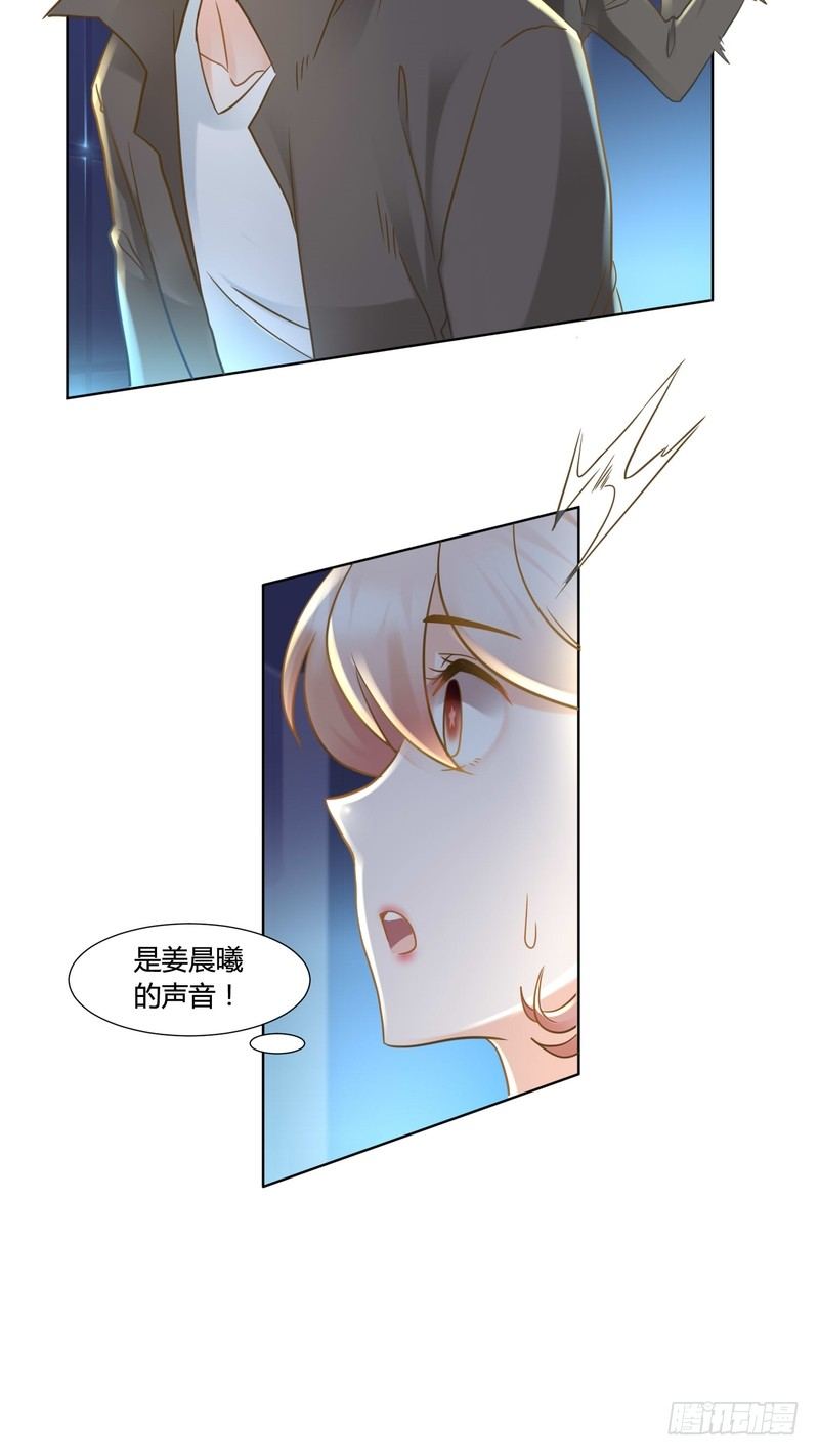 《丑闻游戏》09 第6页