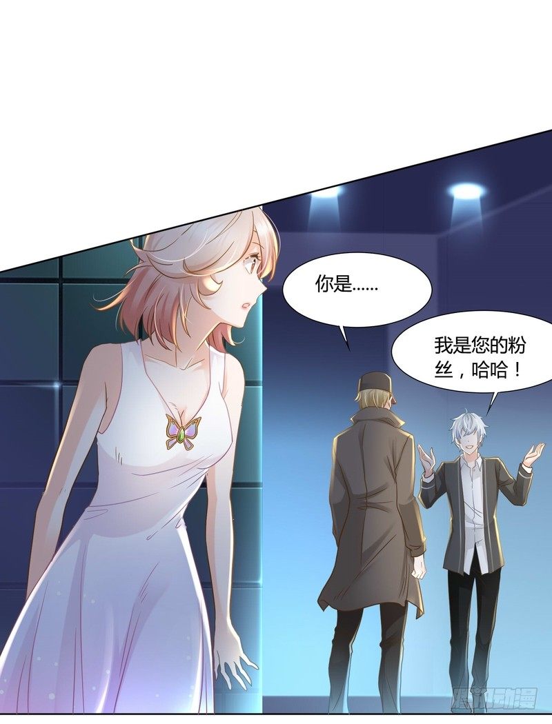 《丑闻游戏》09 第7页