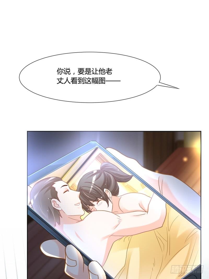 《丑闻游戏》10 第10页