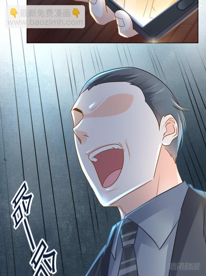 《丑闻游戏》10 第11页