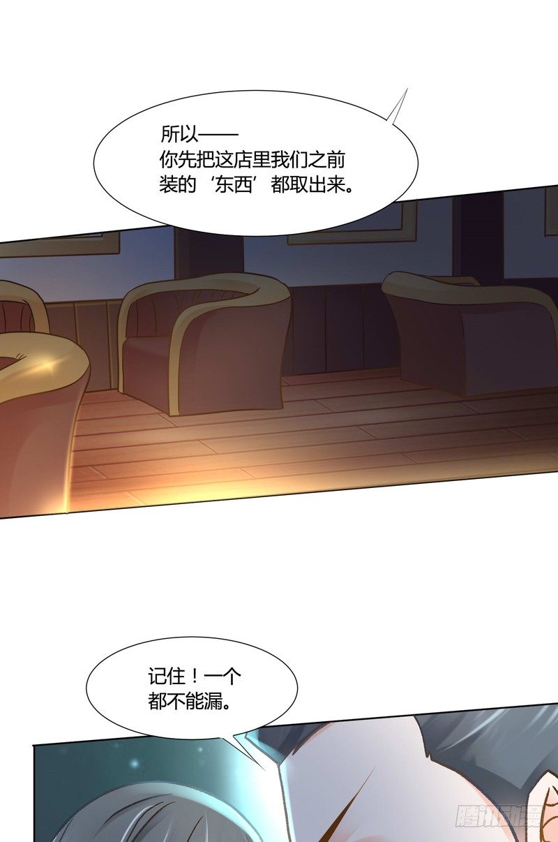 《丑闻游戏》10 第16页