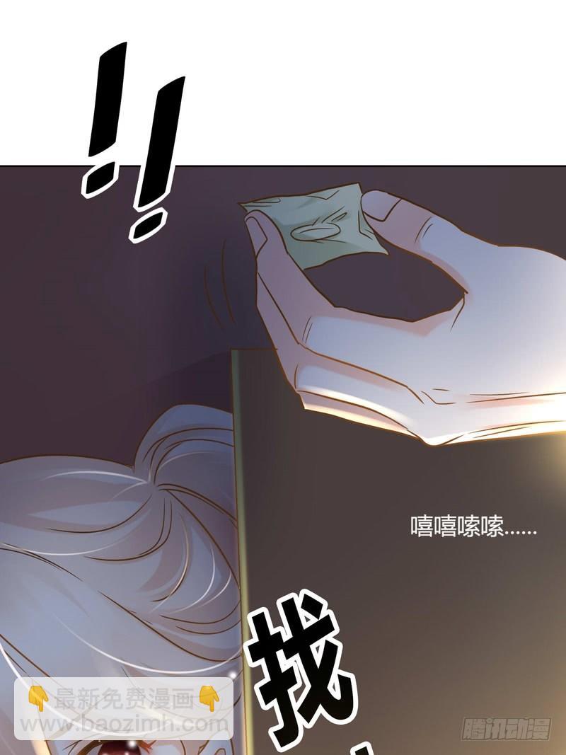 《丑闻游戏》10 第22页