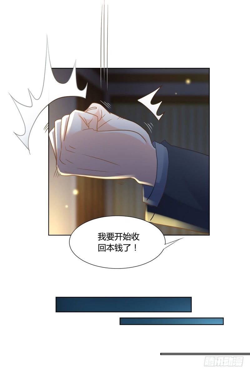 《丑闻游戏》10 第26页
