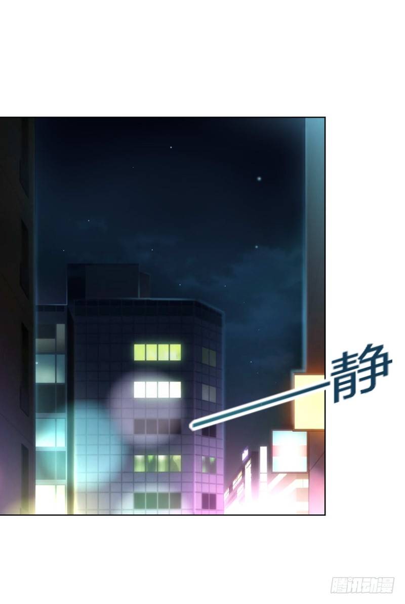 《丑闻游戏》10 第27页