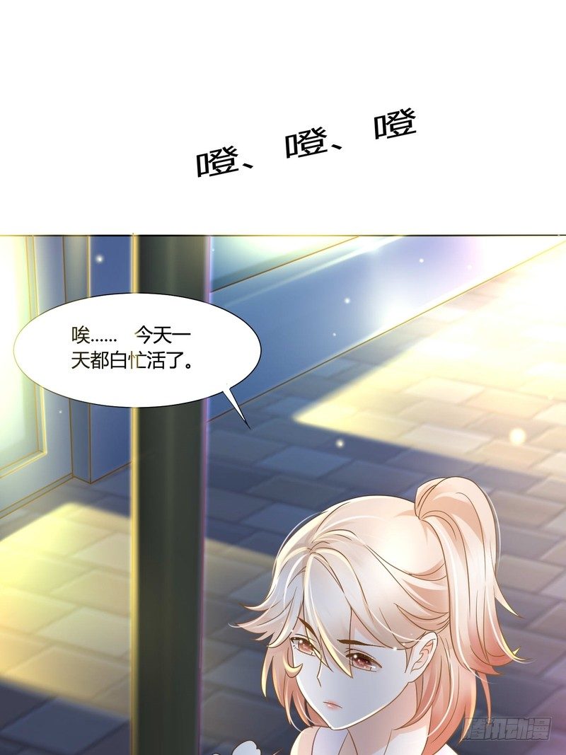 《丑闻游戏》10 第28页