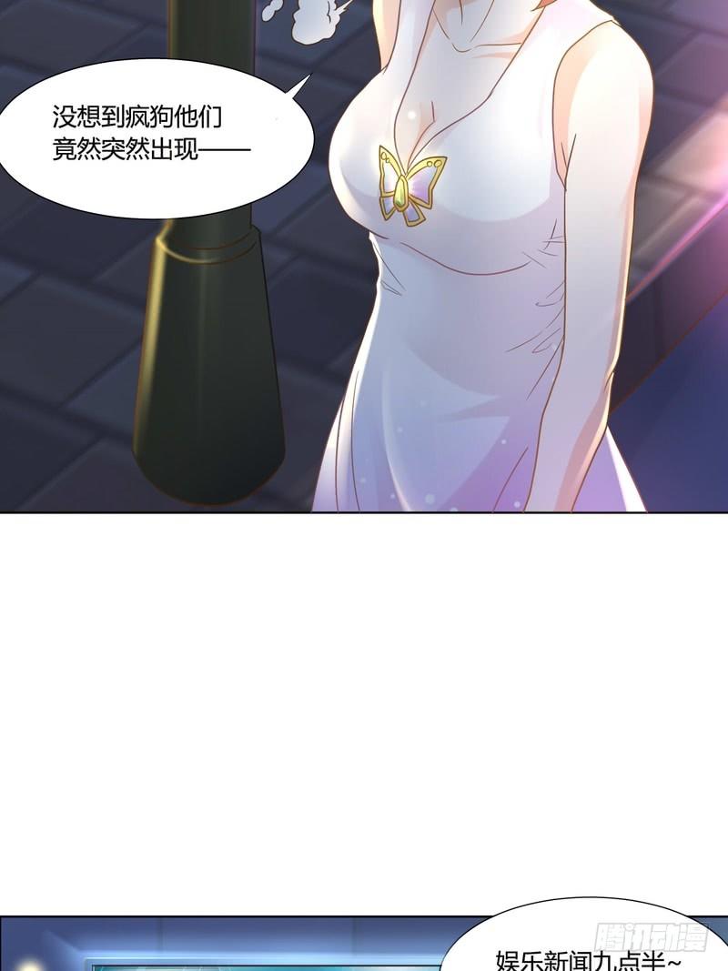 《丑闻游戏》10 第29页