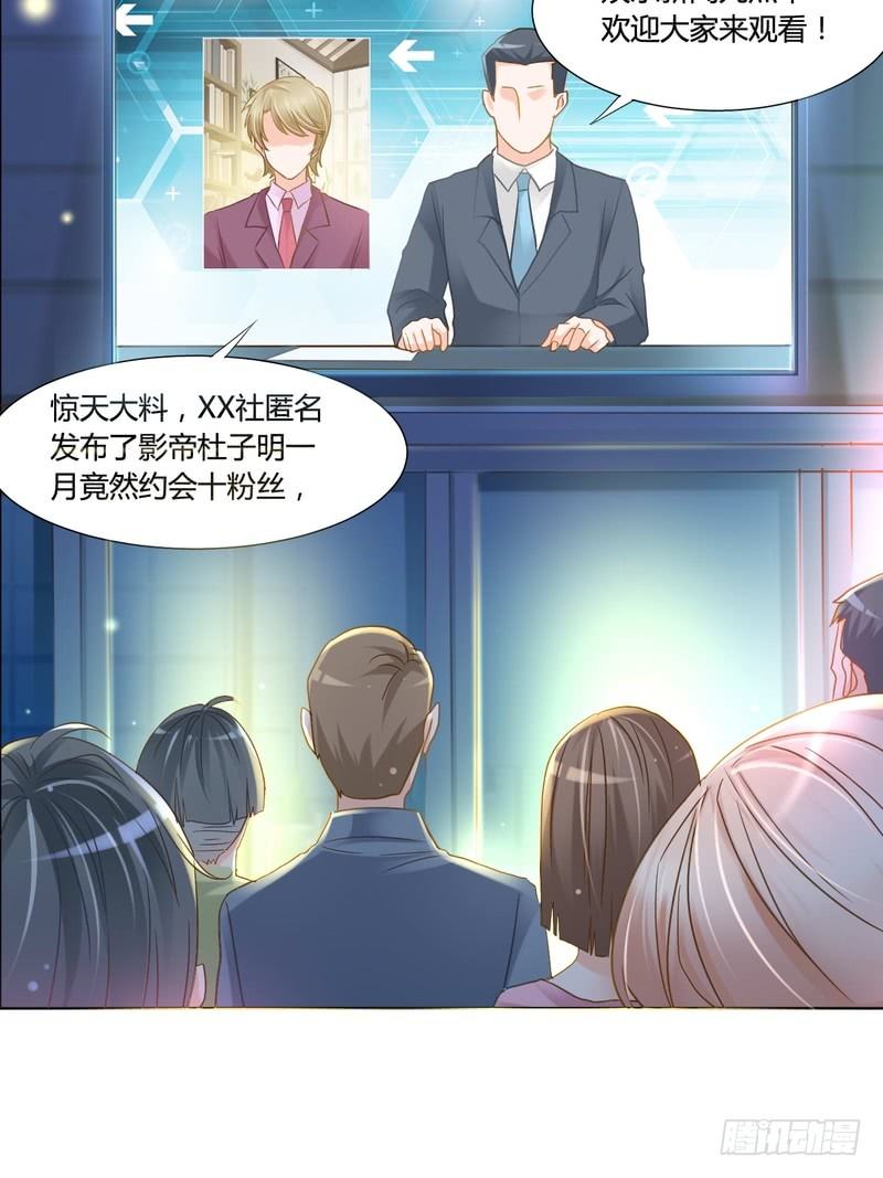 《丑闻游戏》10 第30页