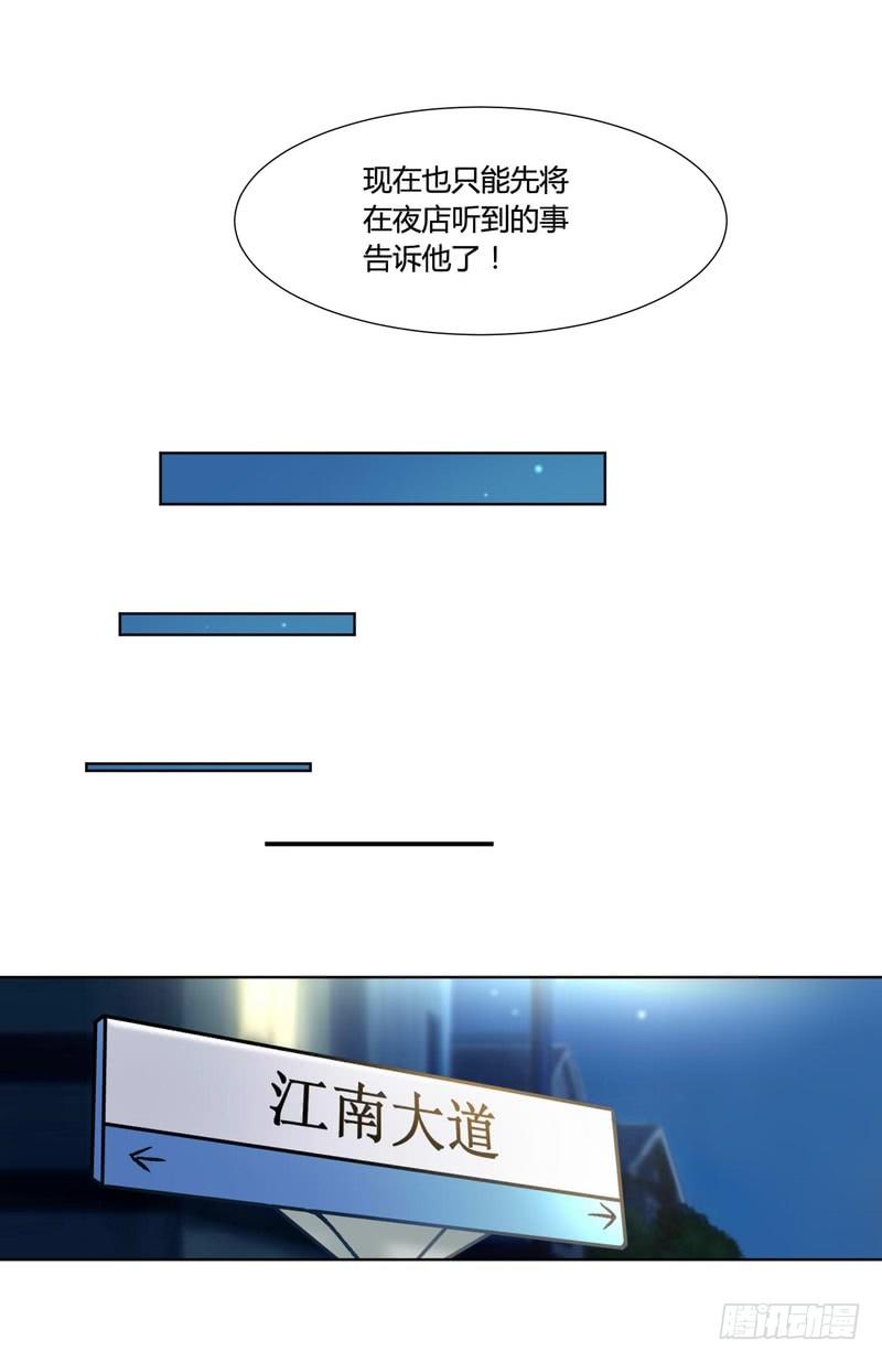 《丑闻游戏》10 第34页