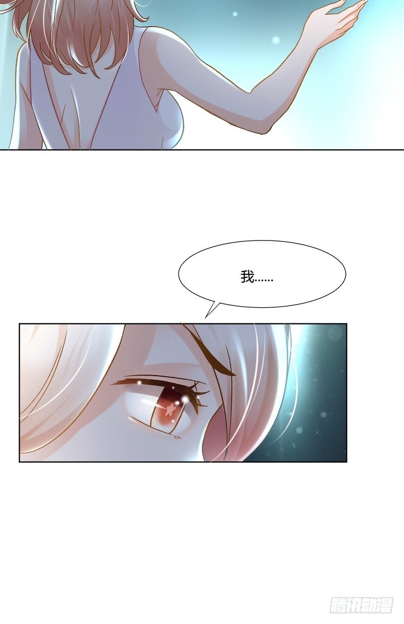 《丑闻游戏》10 第36页