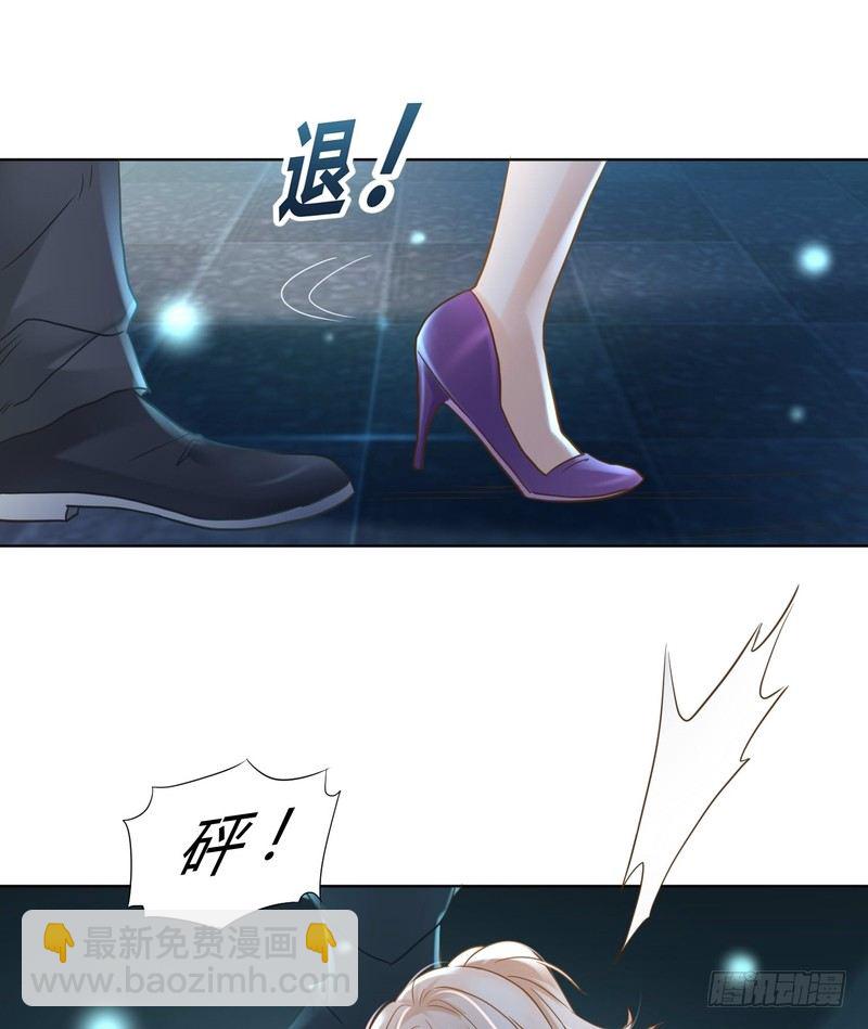《丑闻游戏》10 第40页