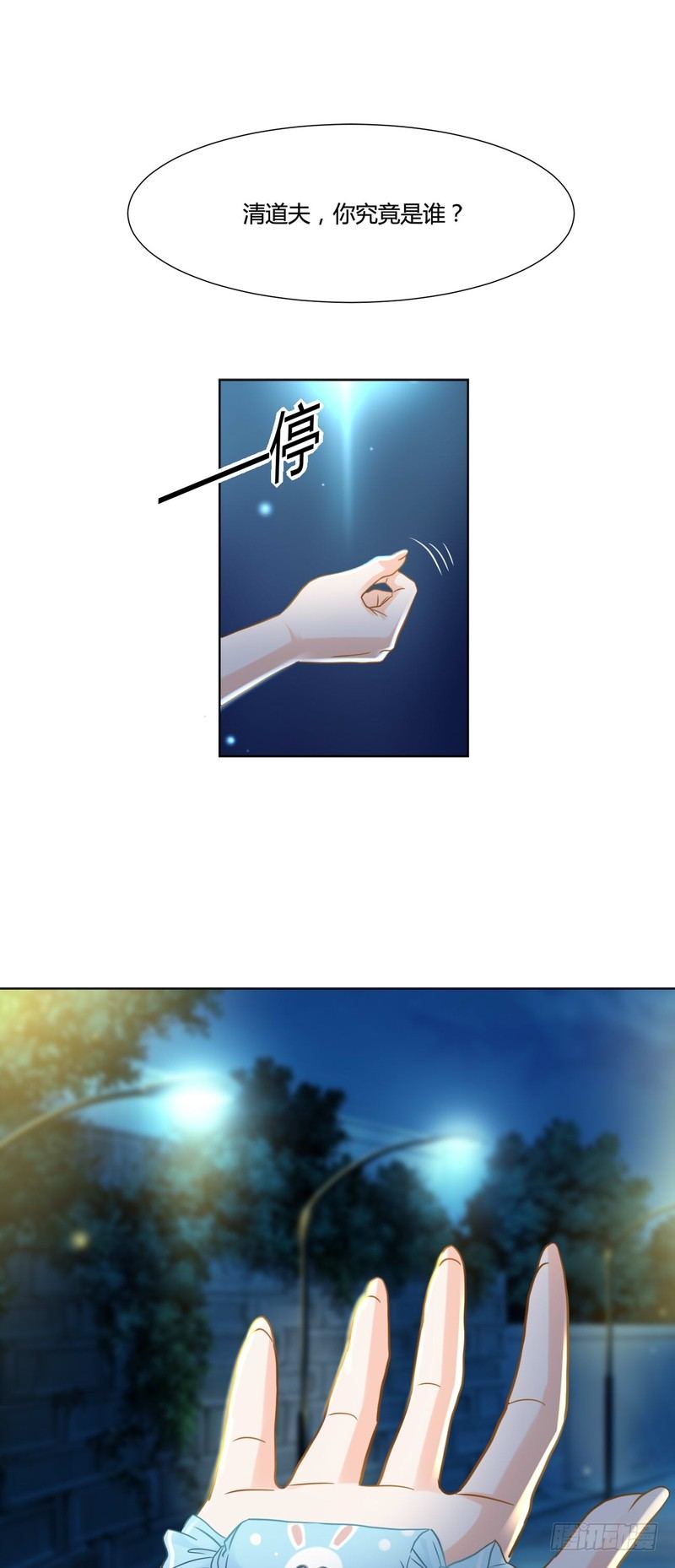 《丑闻游戏》10 第49页