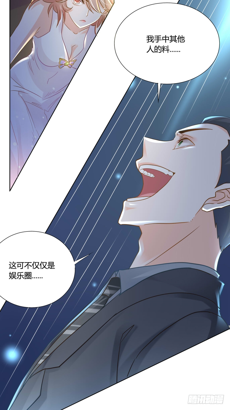 《丑闻游戏》10 第4页