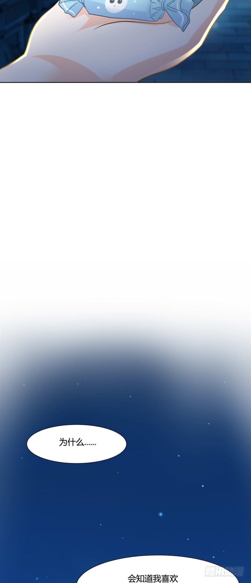 《丑闻游戏》10 第50页
