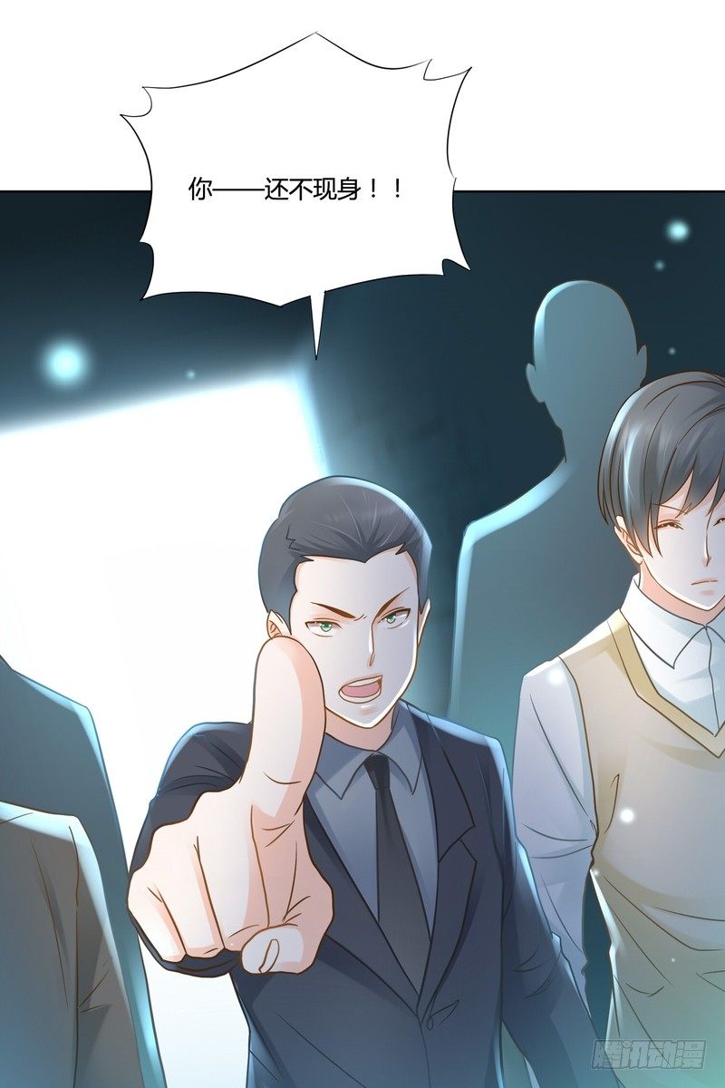 《丑闻游戏》12 第13页