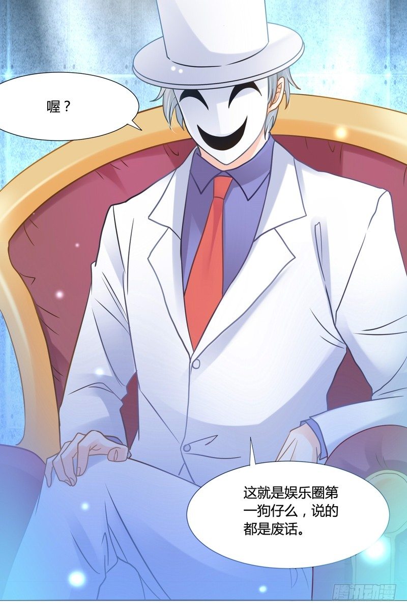 《丑闻游戏》12 第16页
