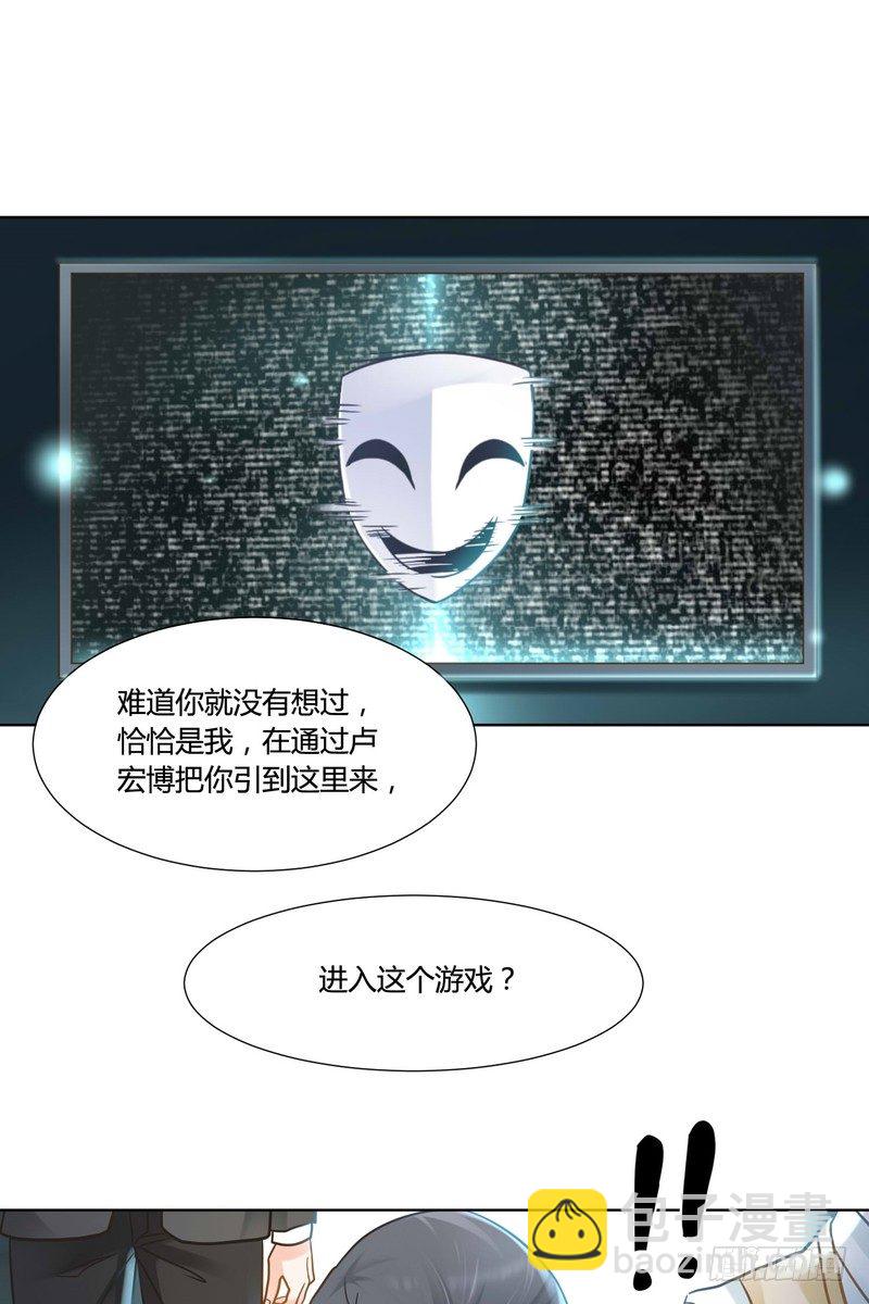《丑闻游戏》12 第17页