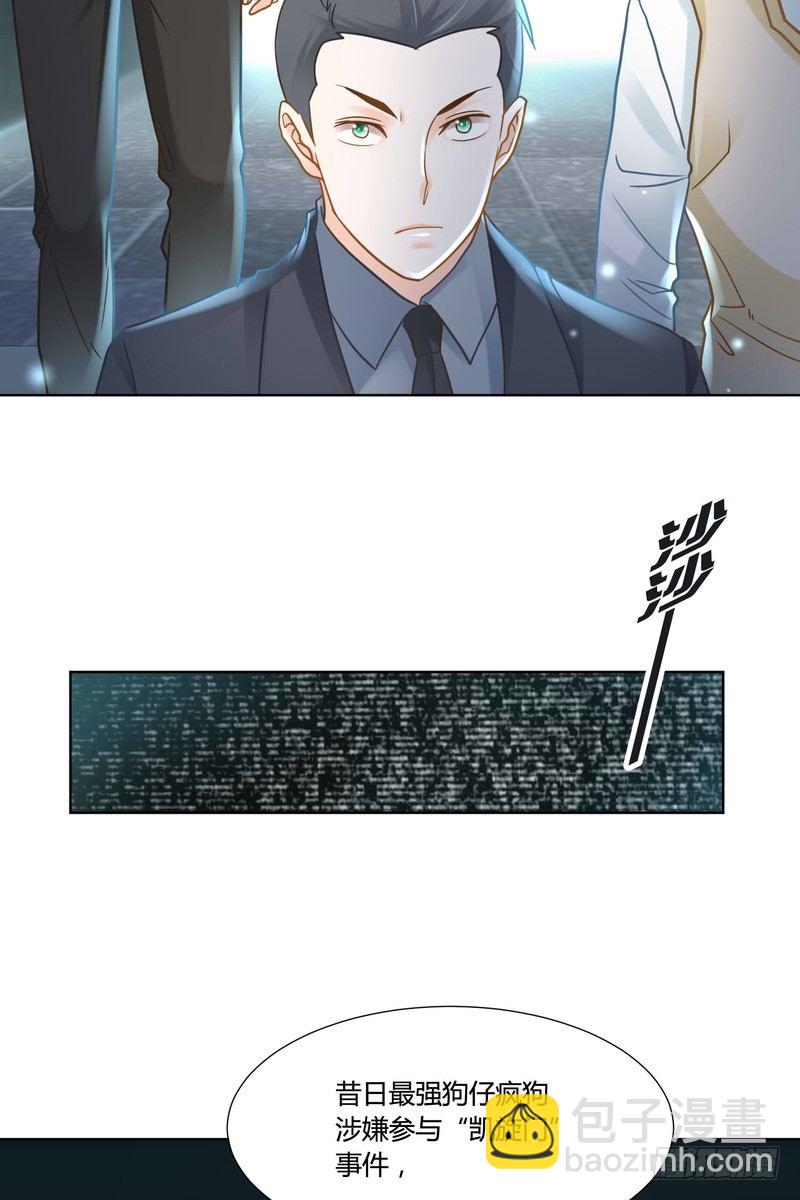 《丑闻游戏》12 第18页