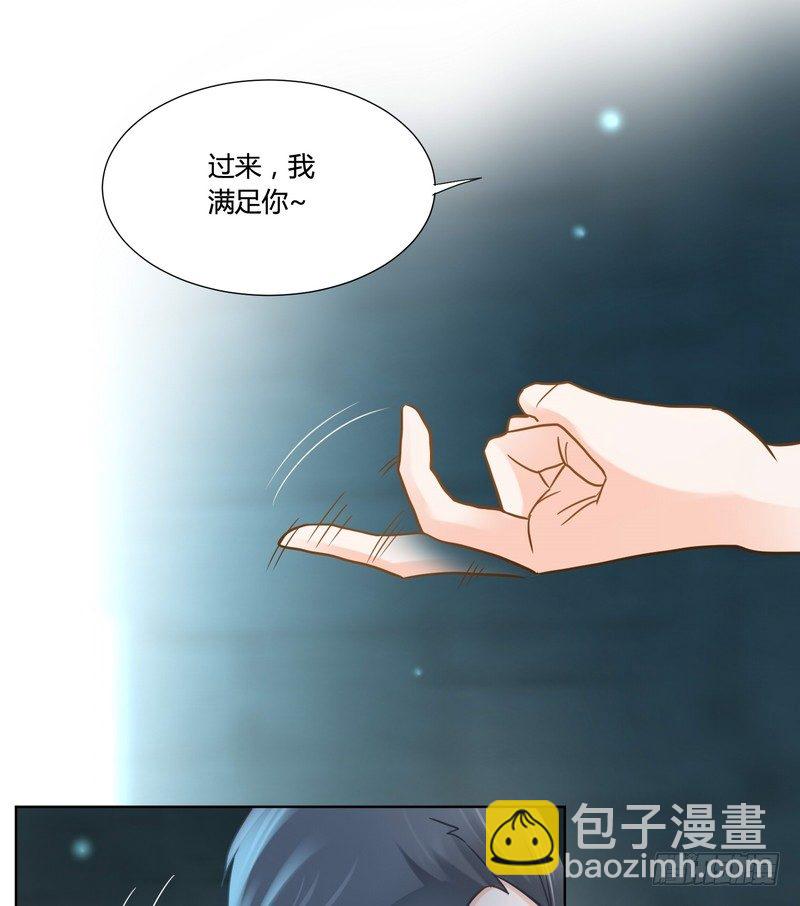 《丑闻游戏》12 第23页