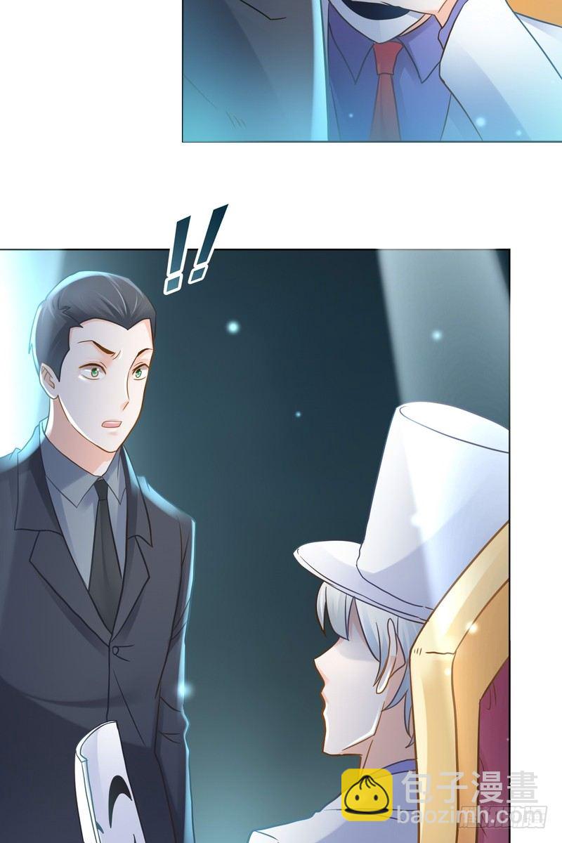《丑闻游戏》12 第26页