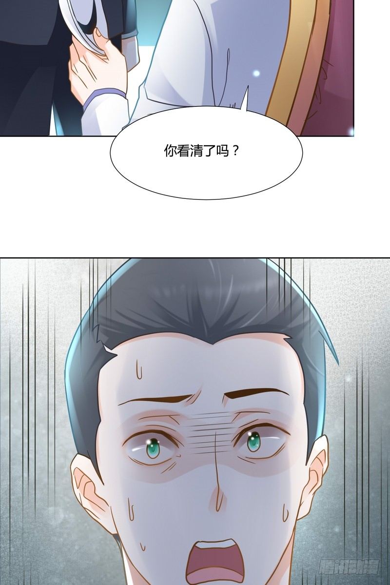 《丑闻游戏》12 第27页