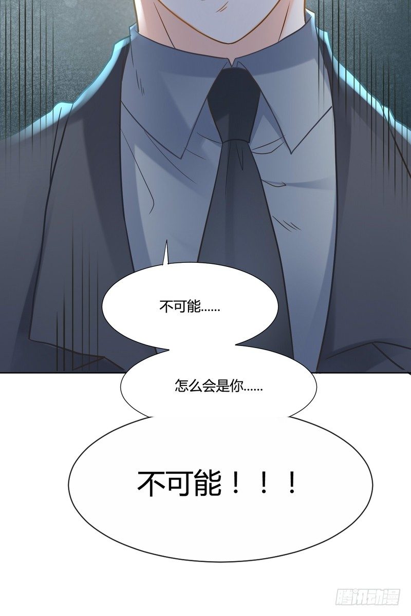 《丑闻游戏》12 第28页