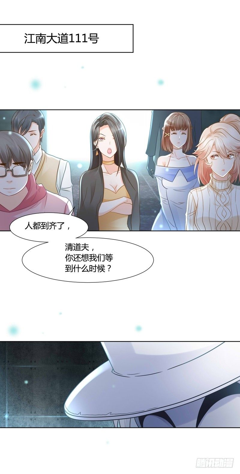 《丑闻游戏》12 第2页