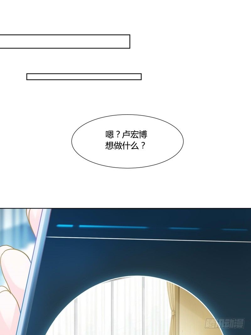 《丑闻游戏》11 第12页