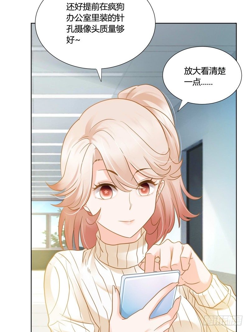 《丑闻游戏》11 第14页