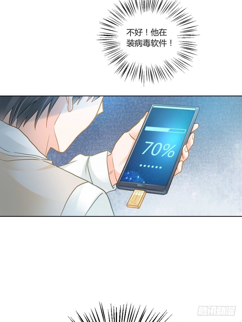 《丑闻游戏》11 第17页