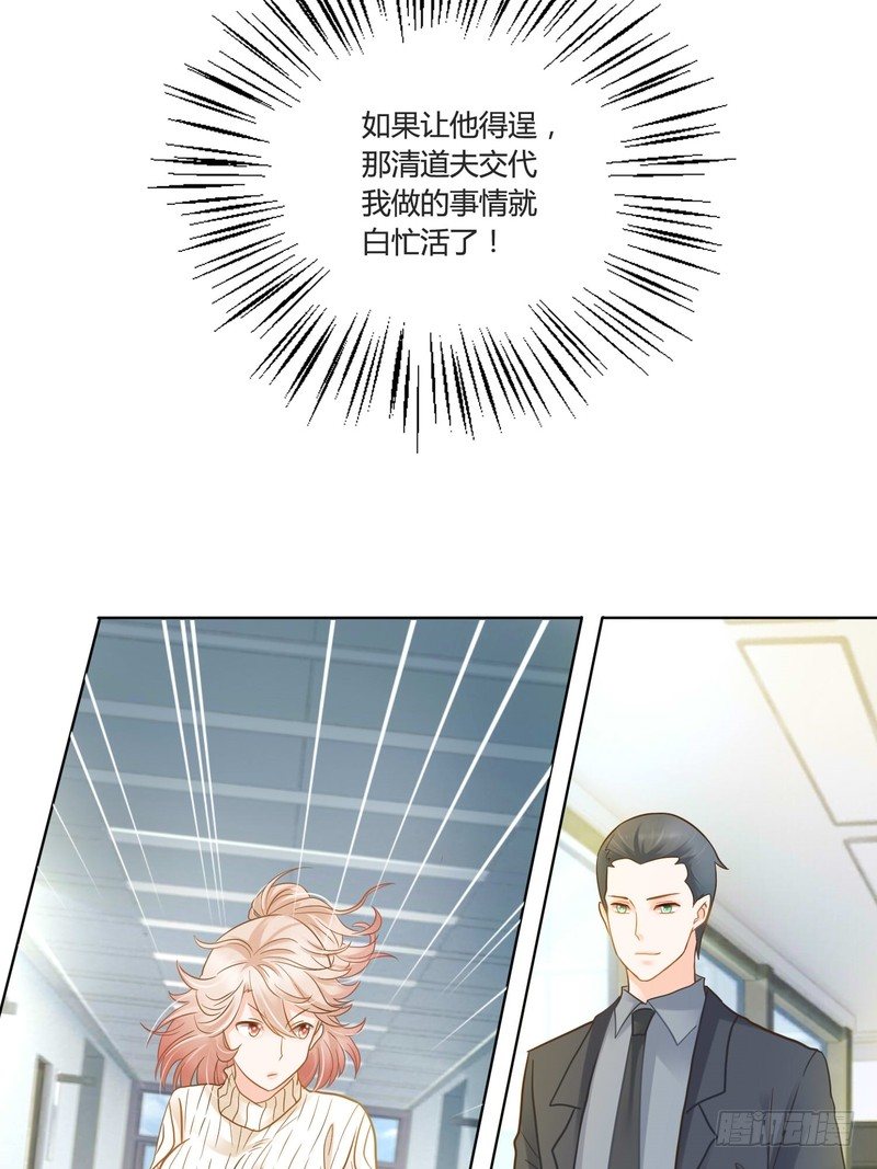 《丑闻游戏》11 第18页