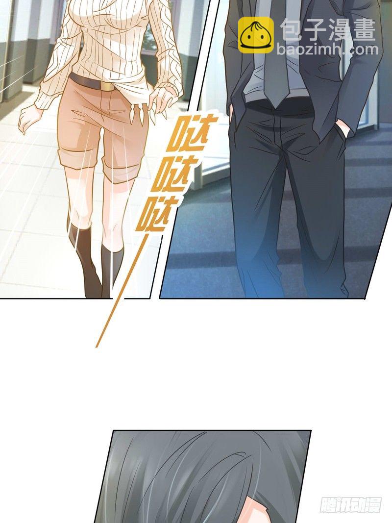 《丑闻游戏》11 第19页