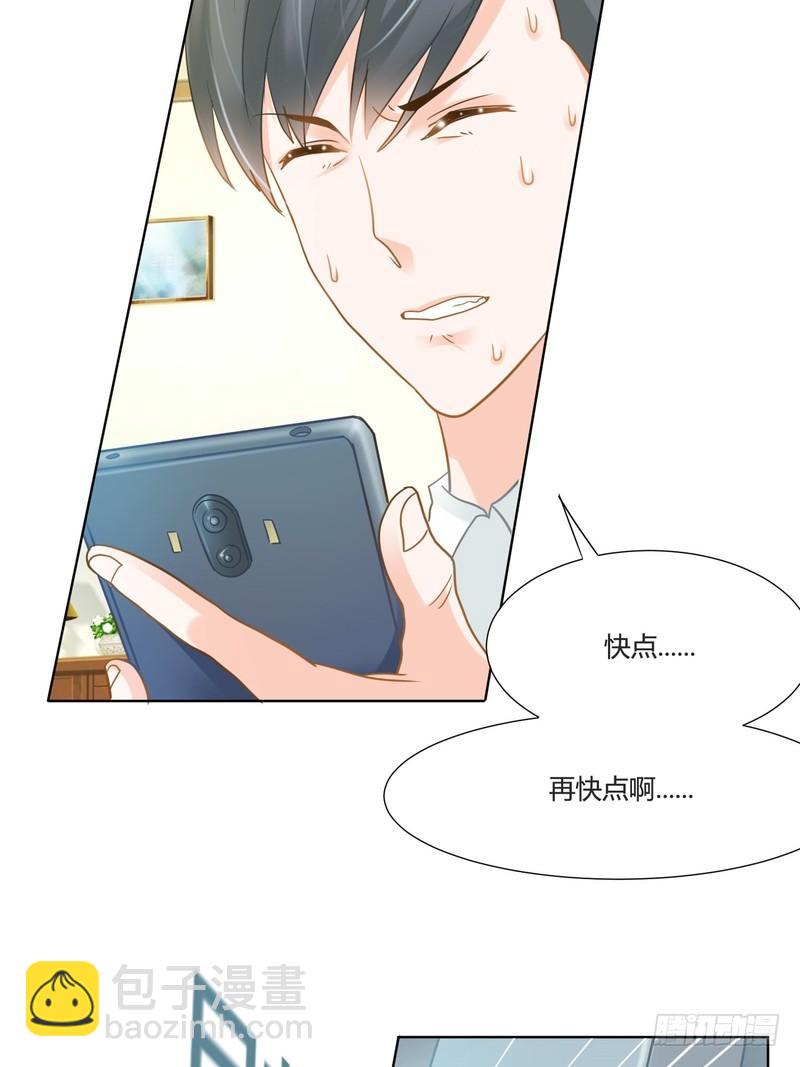 《丑闻游戏》11 第20页