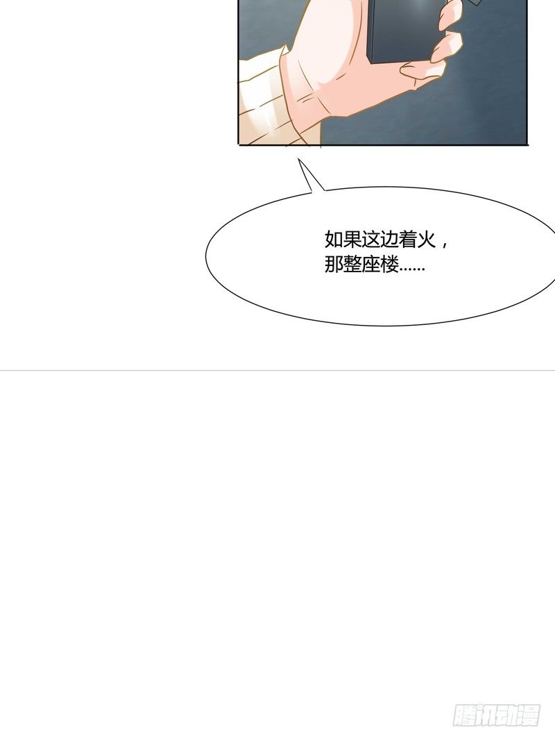 《丑闻游戏》11 第26页