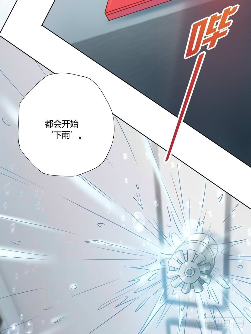 《丑闻游戏》11 第29页