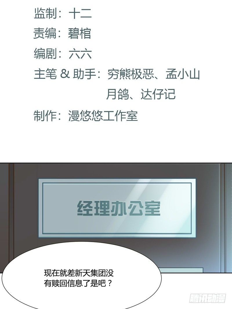 《丑闻游戏》11 第2页