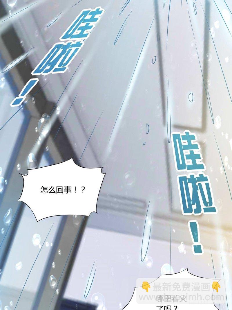 《丑闻游戏》11 第30页