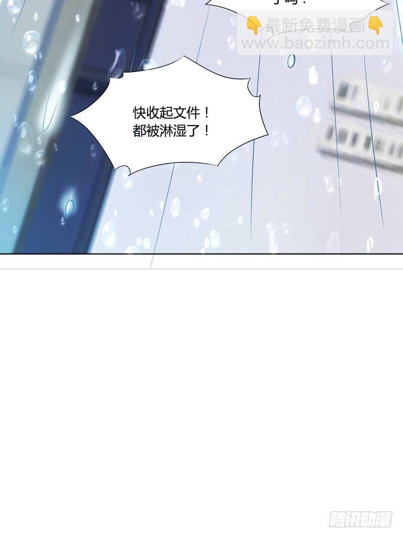 《丑闻游戏》11 第31页