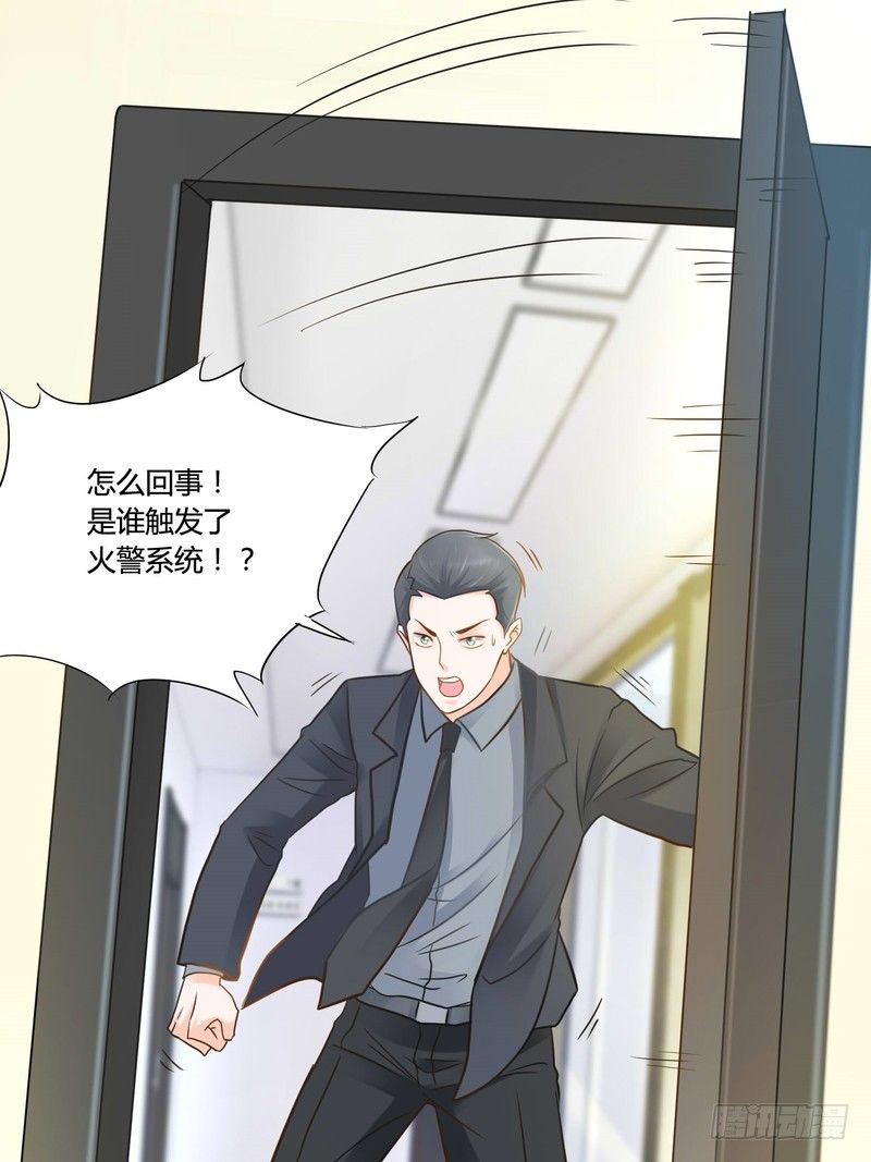 《丑闻游戏》11 第33页