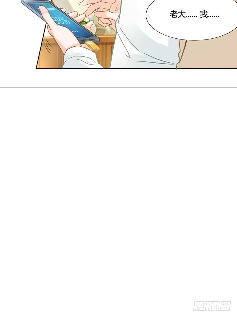 《丑闻游戏》11 第35页