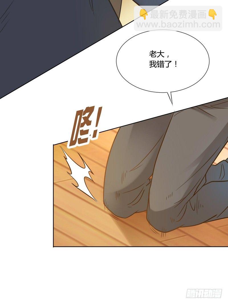 《丑闻游戏》11 第39页