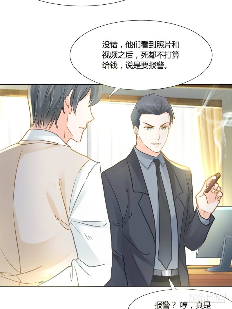 《丑闻游戏》11 第3页