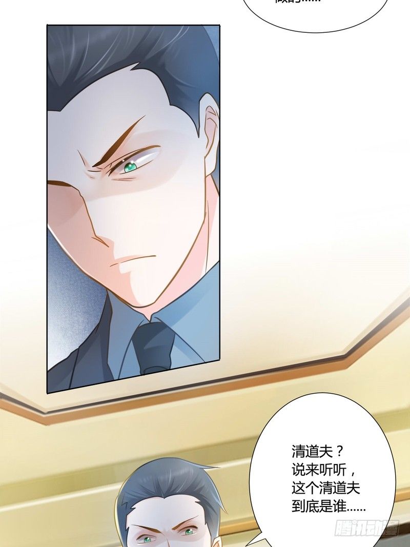 《丑闻游戏》11 第42页