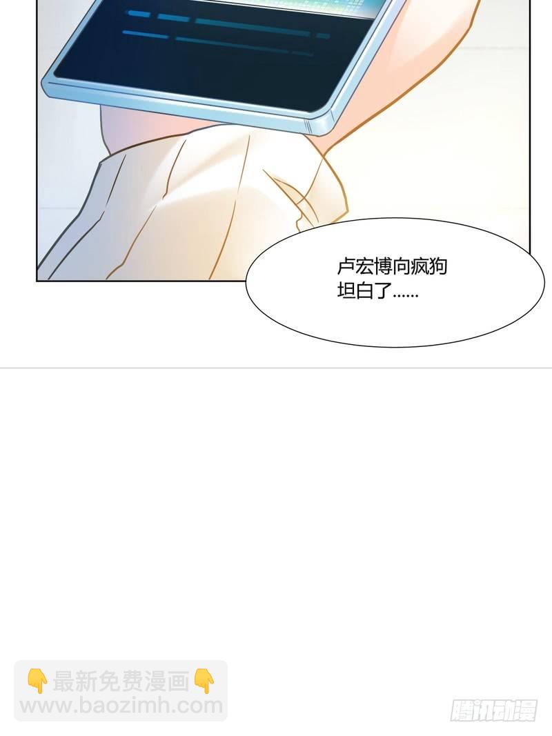 《丑闻游戏》11 第45页